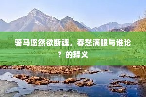 云雾为衣月作裳，天坛独自礼虚皇。上一句是什么？
